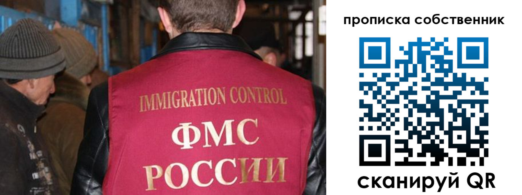прописка от собственника в Углегорске