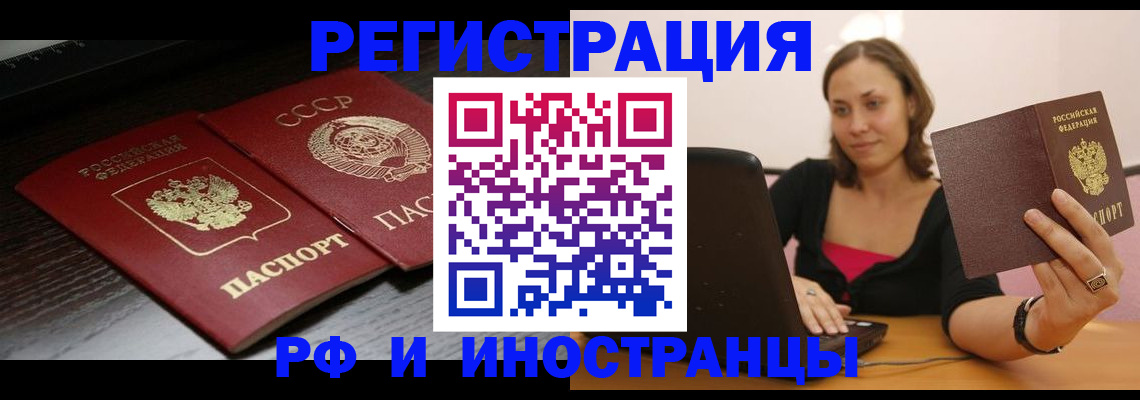 временная регистрация госуслуги в Углегорске