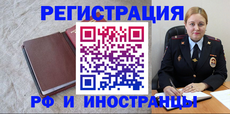 временная регистрация госуслуги в Углегорске